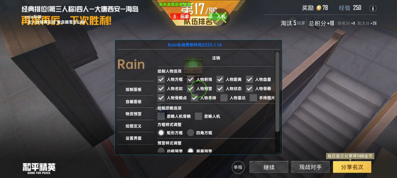 和平精英辅助使用常见问题解答的配图，内容相关：部分玩家反映辅助工具安装失败，通常是因为手机未开启“未知来源应用”权限，或系统版本不兼容。建议下载前...