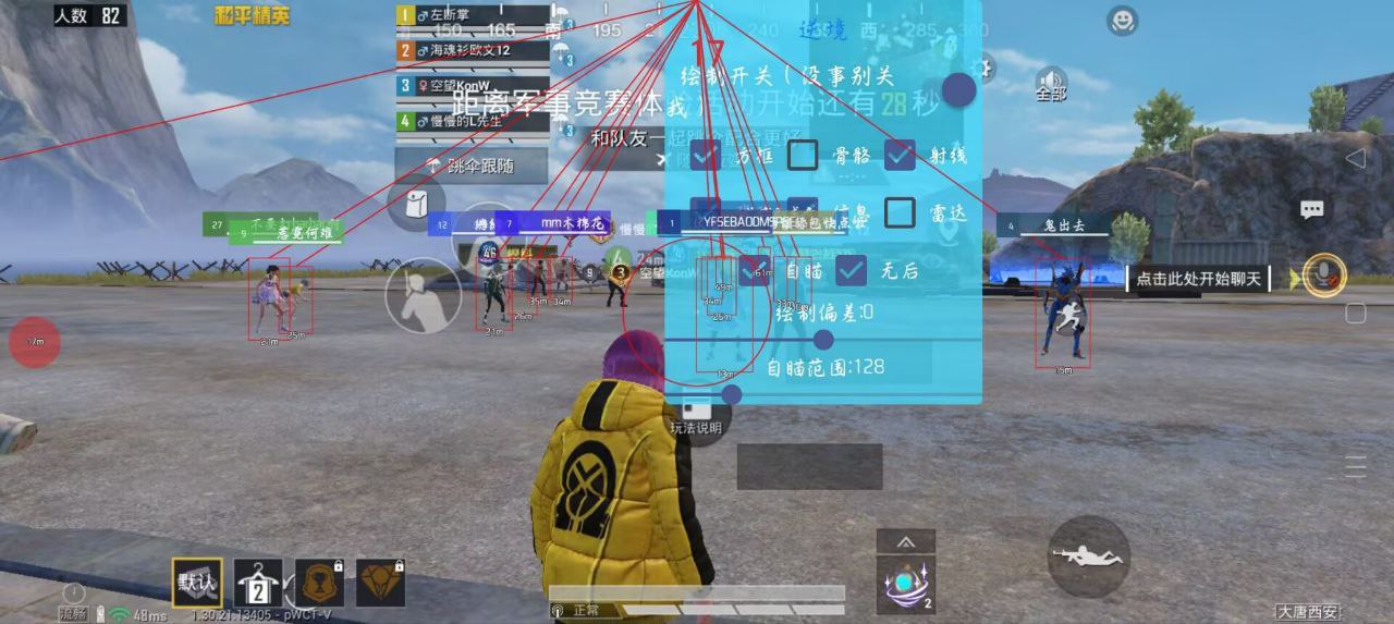 2025年和平精英辅助技术的发展趋势的配图，内容相关：2025年最新版的辅助工具在稳定性上有显著提升，采用动态加密技术，避免被游戏系统检测。许多用户反馈，...